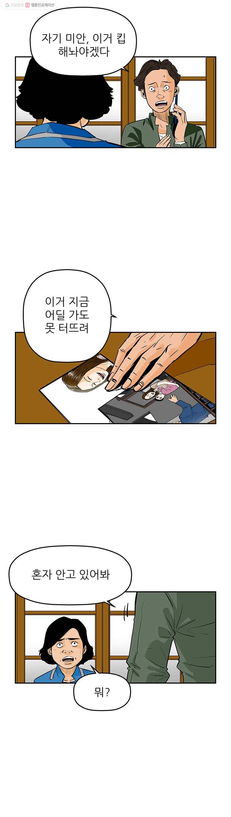 신성한, 이혼 63화. 거짓너머 진실사이 (1) 13