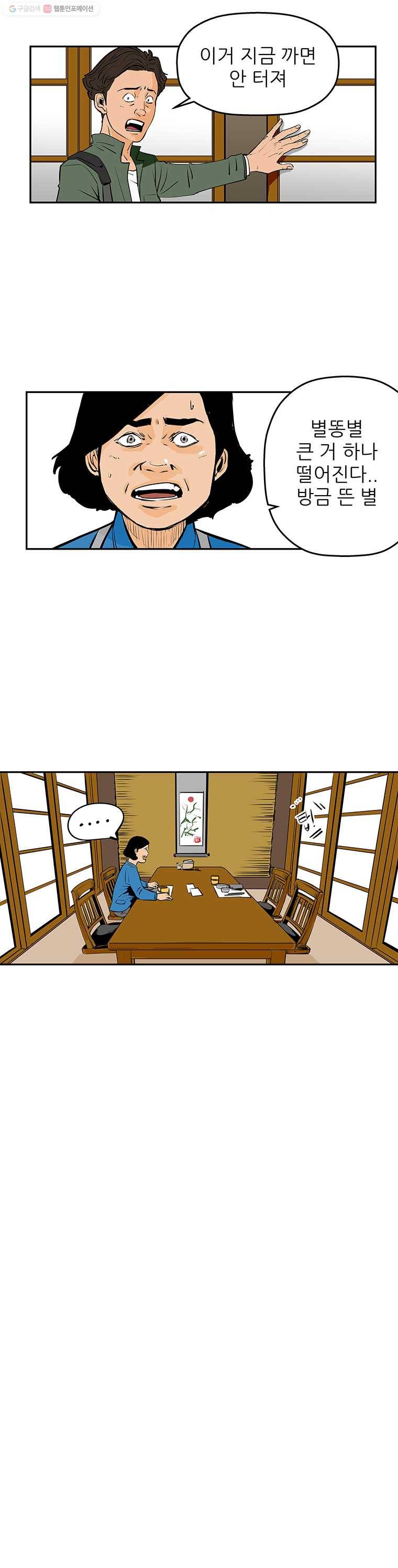 신성한, 이혼 63화. 거짓너머 진실사이 (1) 14