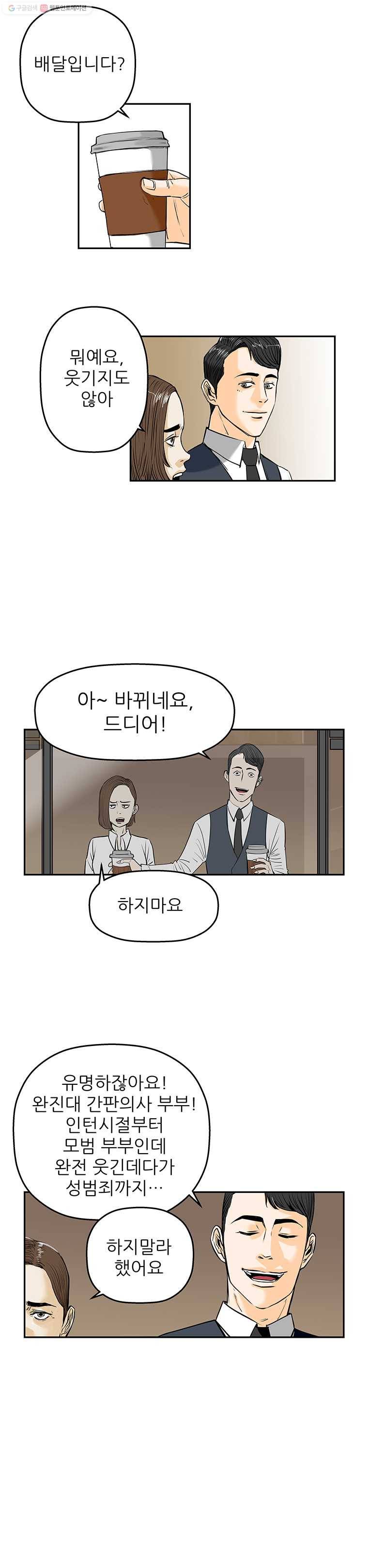 신성한, 이혼 63화. 거짓너머 진실사이 (1) 16