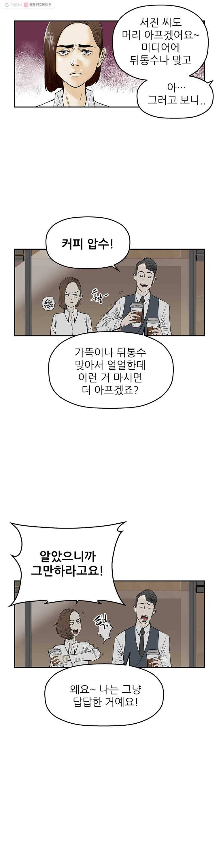 신성한, 이혼 63화. 거짓너머 진실사이 (1) 17