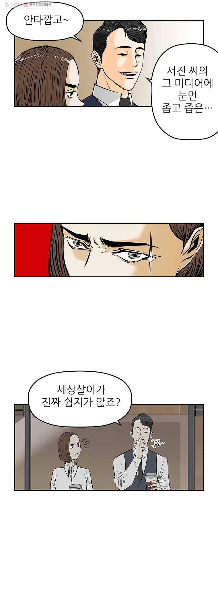 신성한, 이혼 63화. 거짓너머 진실사이 (1) 18
