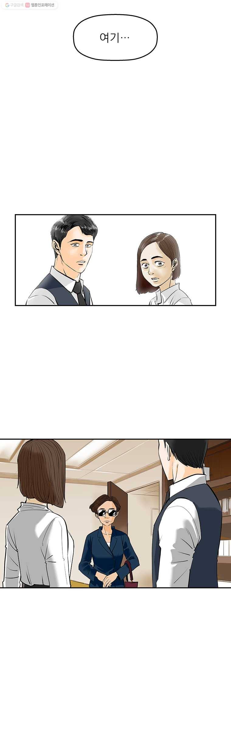 신성한, 이혼 63화. 거짓너머 진실사이 (1) 20