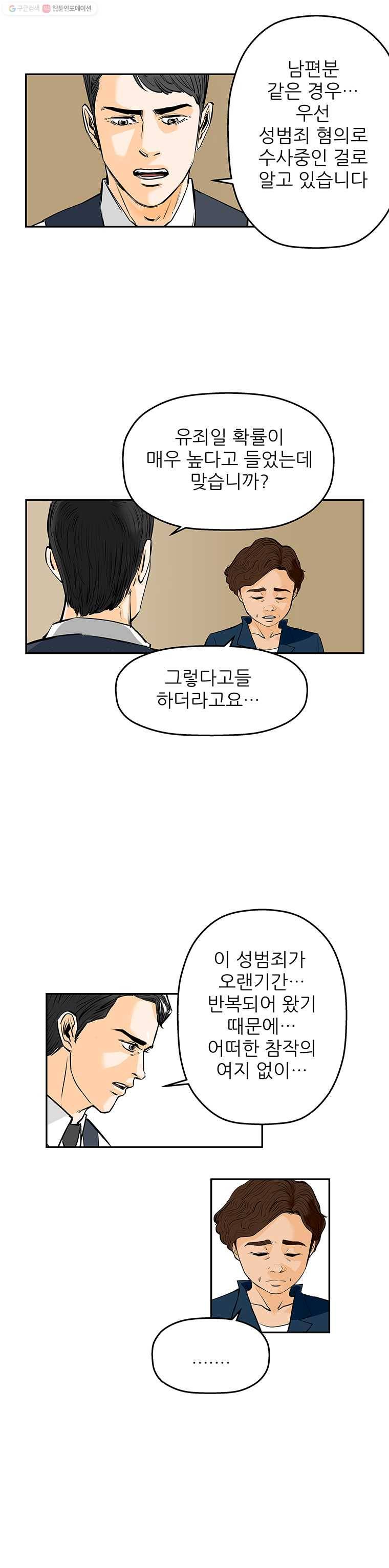 신성한, 이혼 63화. 거짓너머 진실사이 (1) 23