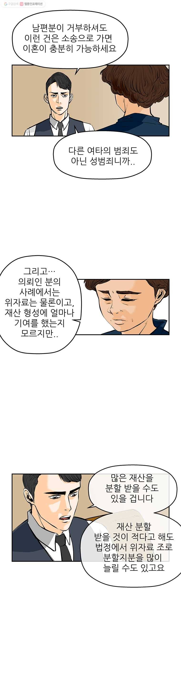 신성한, 이혼 63화. 거짓너머 진실사이 (1) 24