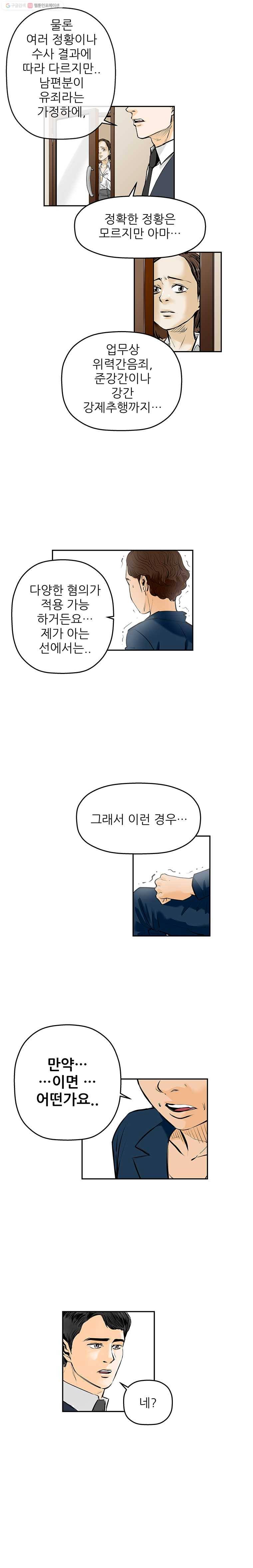 신성한, 이혼 63화. 거짓너머 진실사이 (1) 25