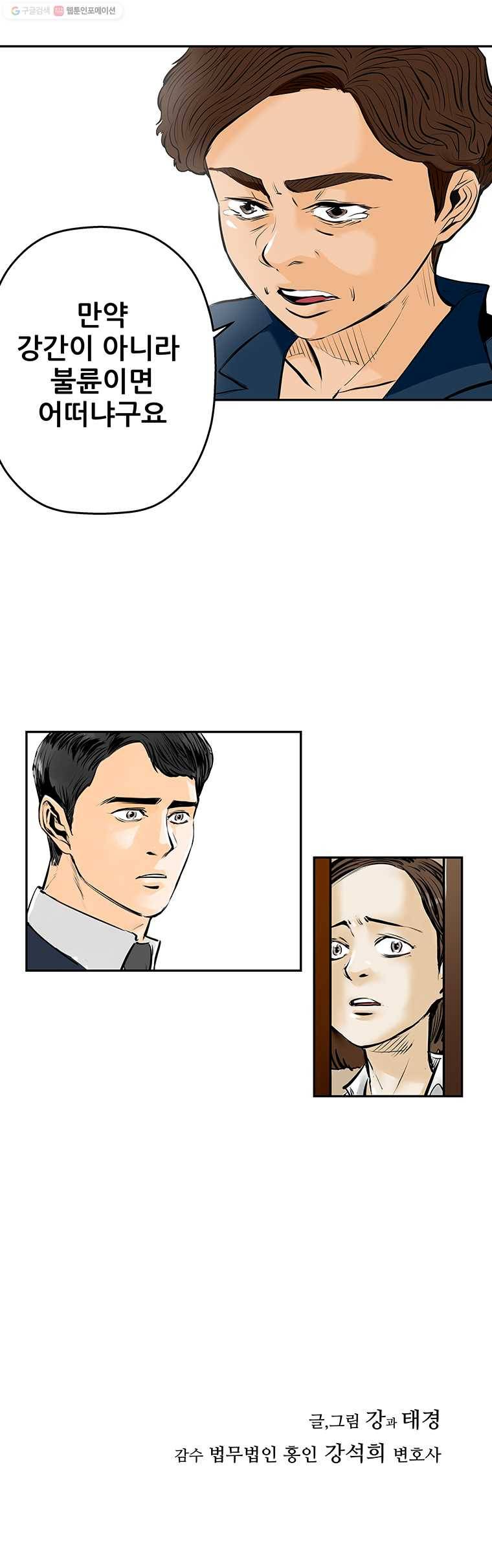 신성한, 이혼 63화. 거짓너머 진실사이 (1) 26