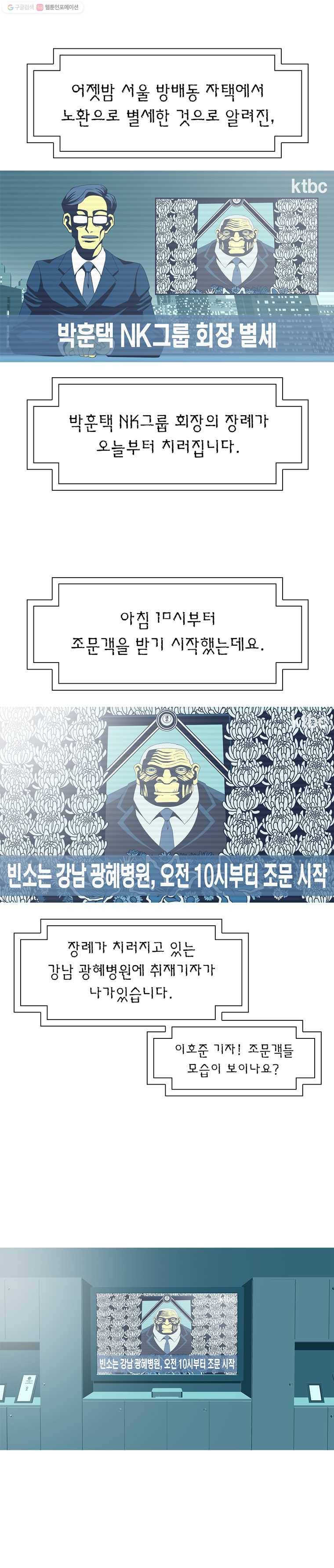 뱀파이어 신드롬 8화  재회 1