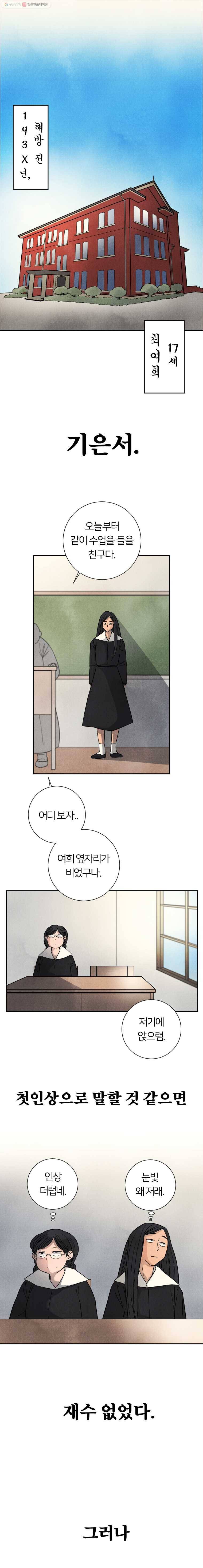 해오와 사라 56화 1