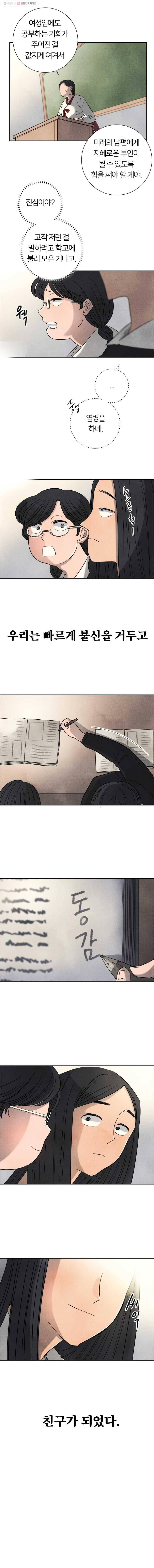 해오와 사라 56화 2