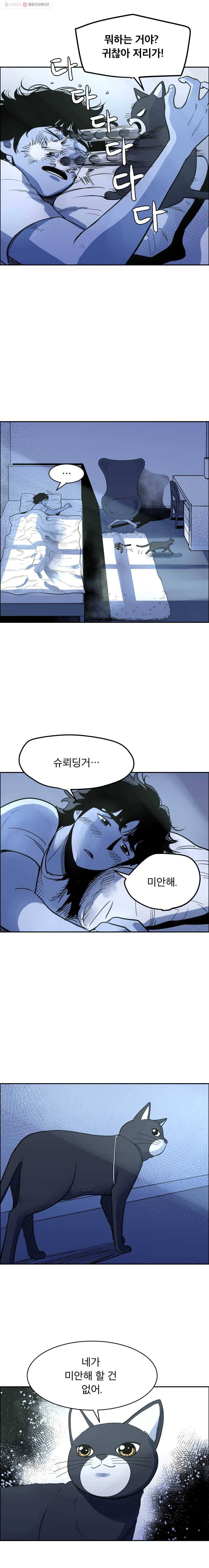 닥터 파인의 하루 54화 보고 싶다 3