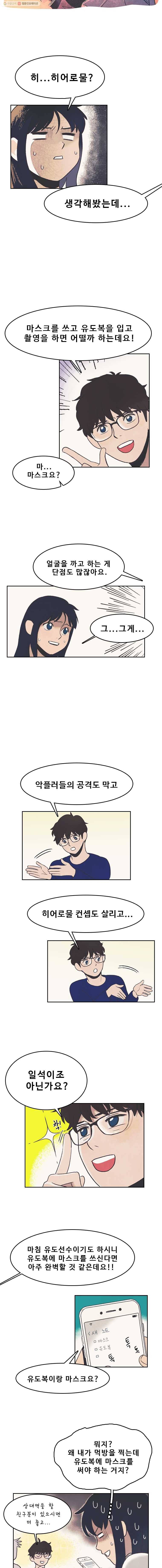 대선비쇼에 어서오세요! 8화 2