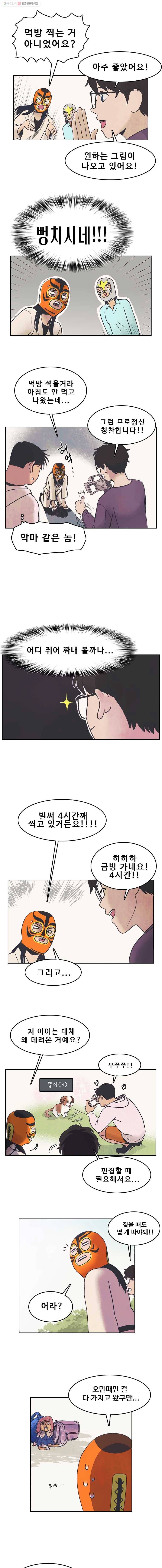 대선비쇼에 어서오세요! 8화 6