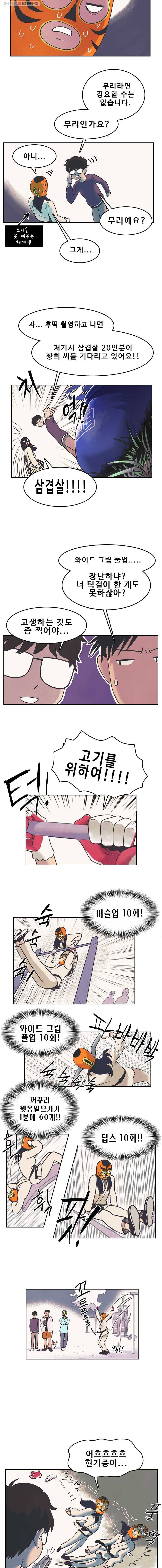 대선비쇼에 어서오세요! 8화 8