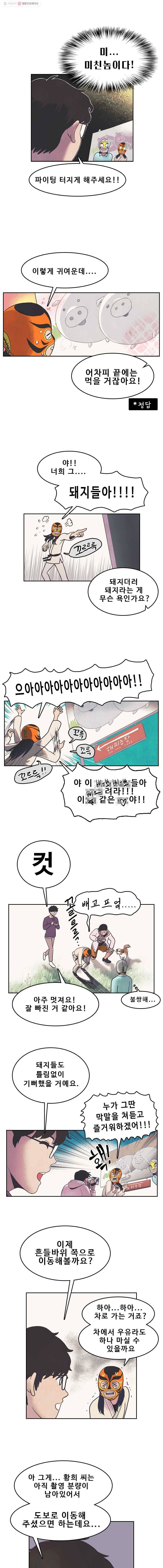 대선비쇼에 어서오세요! 8화 11