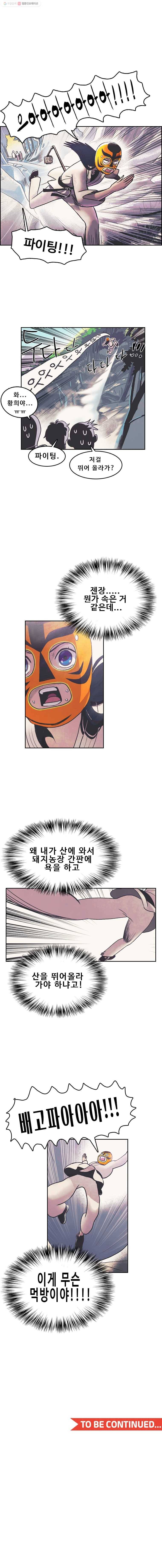 대선비쇼에 어서오세요! 8화 13