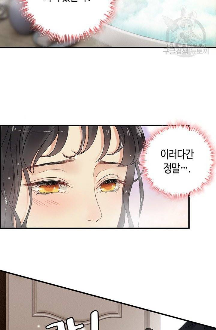 속도위반 대표님과 계약 아내 70화 3