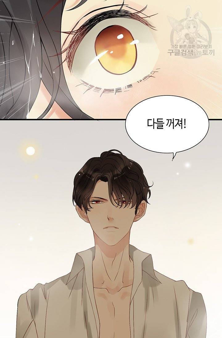 속도위반 대표님과 계약 아내 70화 5