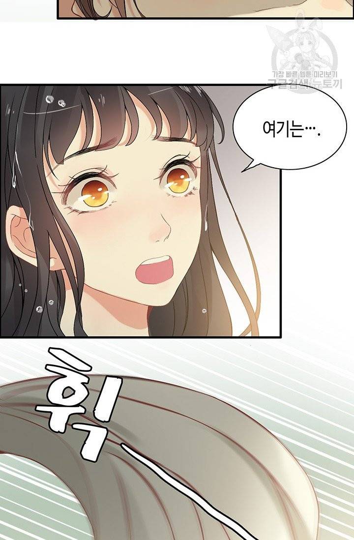 속도위반 대표님과 계약 아내 70화 8