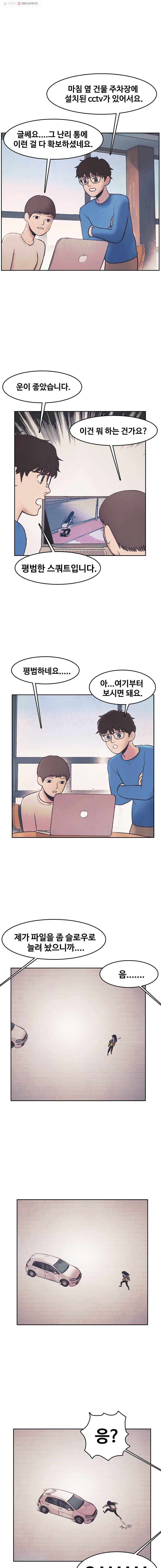 대선비쇼에 어서오세요! 29화 2