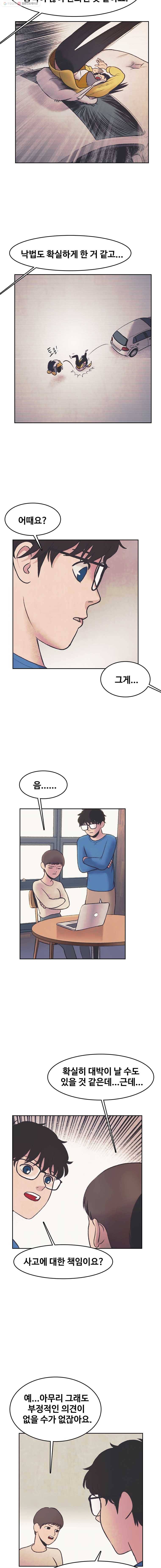 대선비쇼에 어서오세요! 29화 4