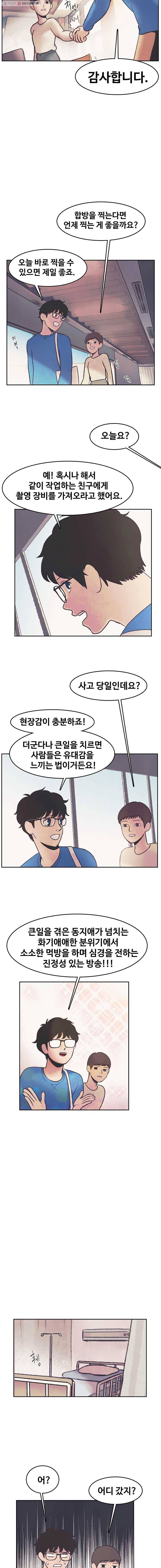 대선비쇼에 어서오세요! 29화 7