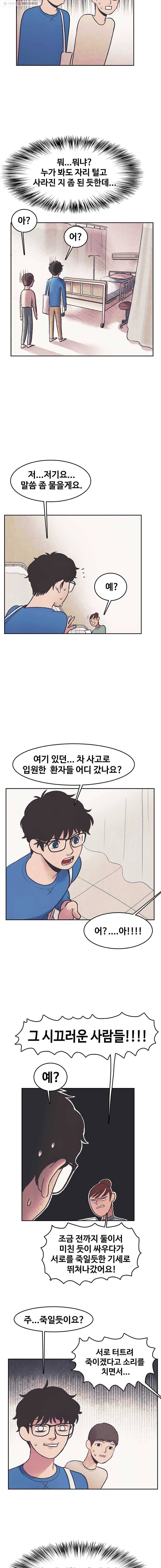 대선비쇼에 어서오세요! 29화 8