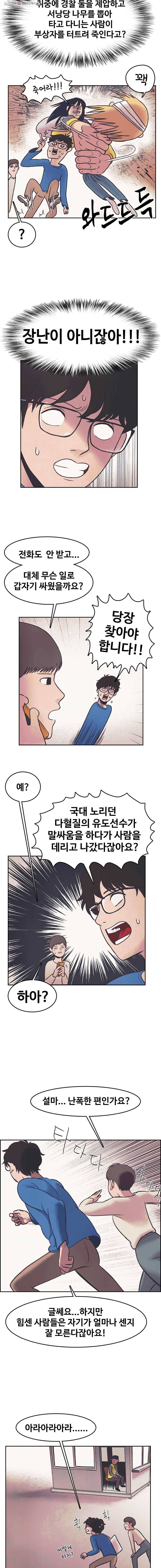 대선비쇼에 어서오세요! 29화 9