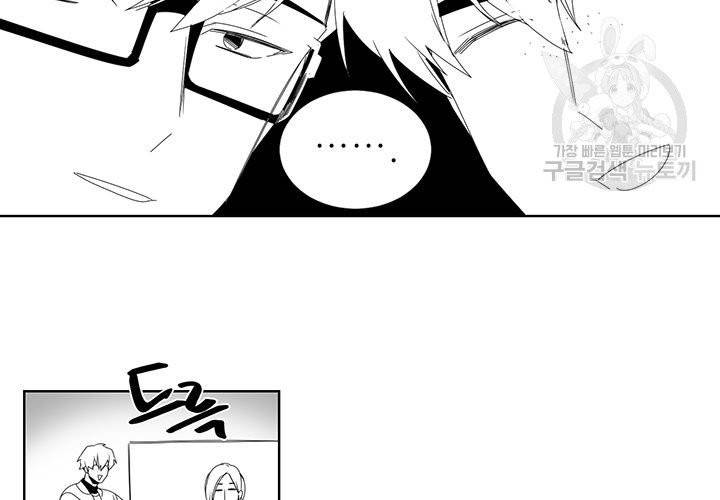 Detain(디테인) 18화 마침 3