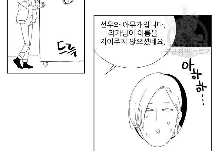 Detain(디테인) 18화 마침 4
