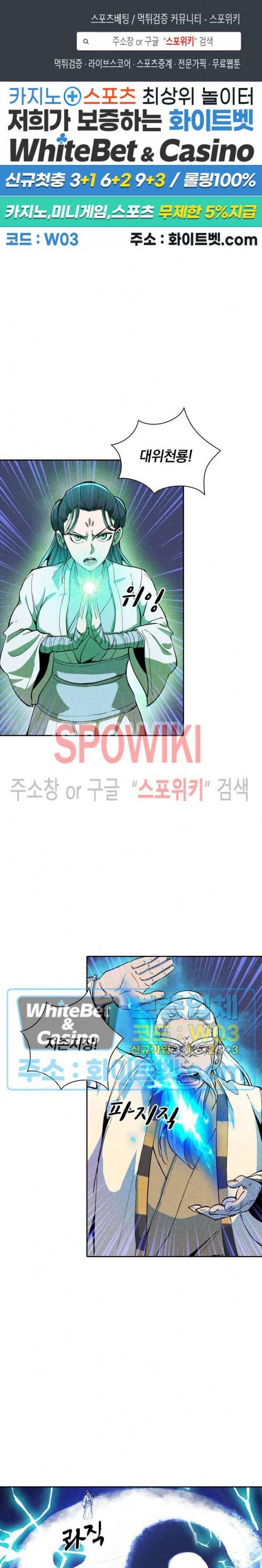 만계선종 386화 1