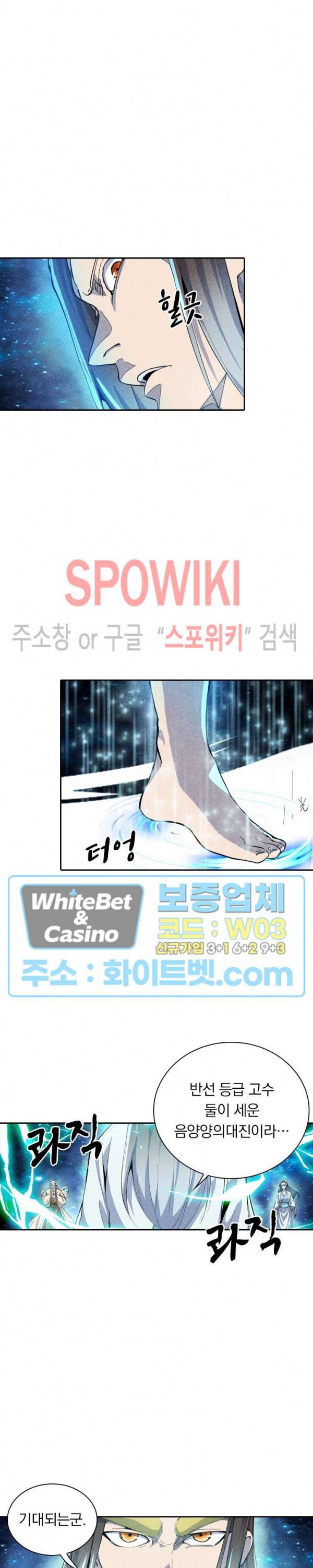 만계선종 386화 3