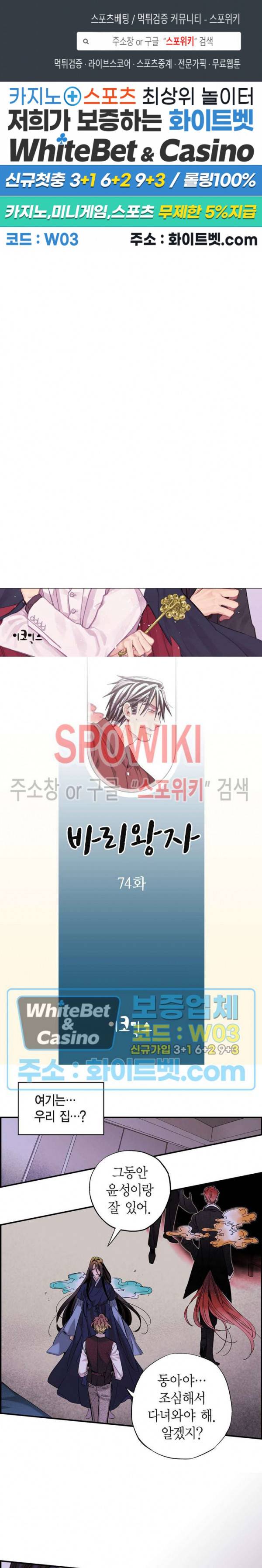 바리왕자 74화 1