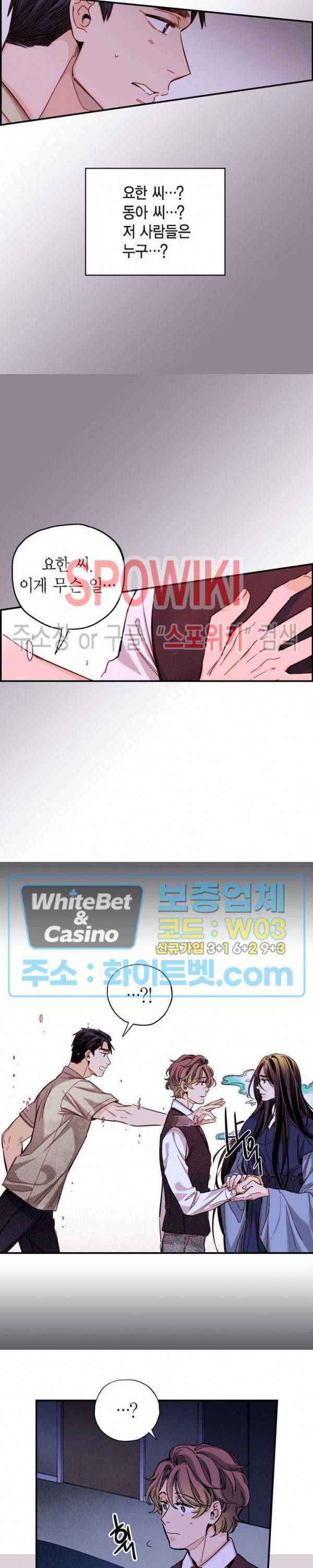 바리왕자 74화 2