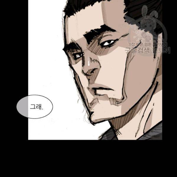 독고3 51화 2