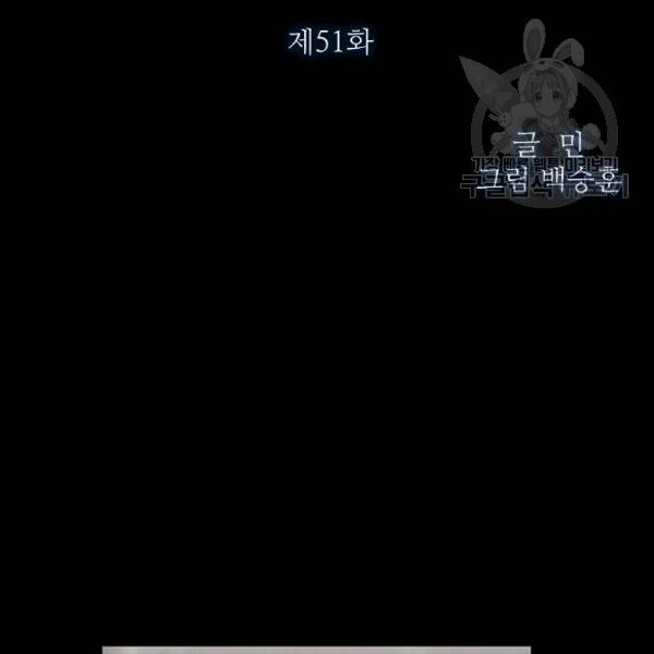 독고3 51화 11