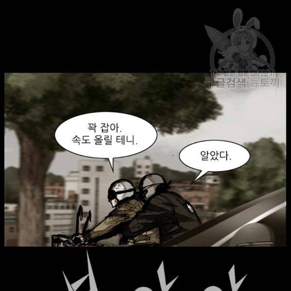 독고3 51화 13
