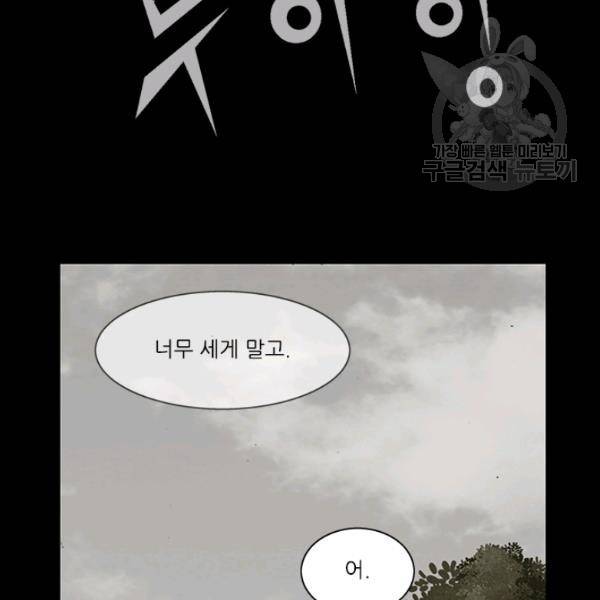 독고3 51화 14