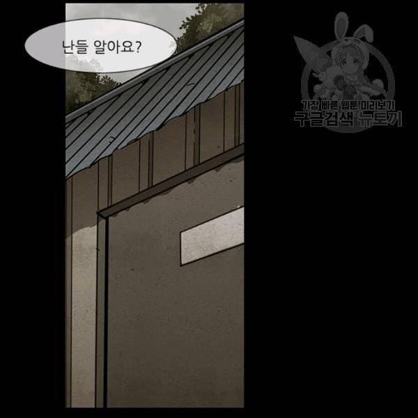 독고3 51화 18