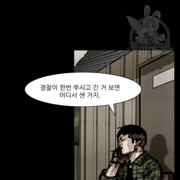 독고3 51화 19