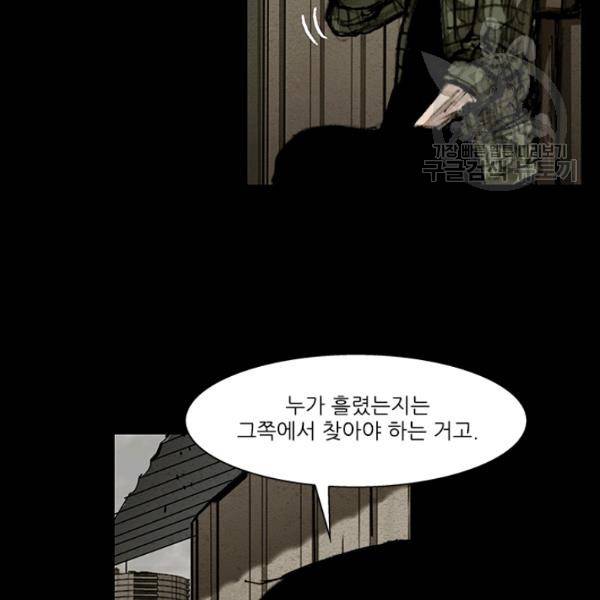 독고3 51화 20