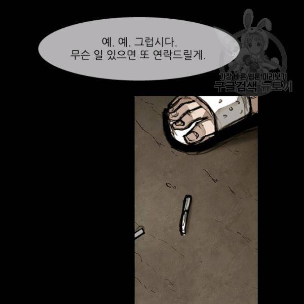 독고3 51화 22