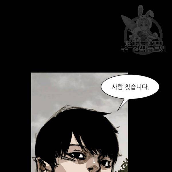 독고3 51화 26
