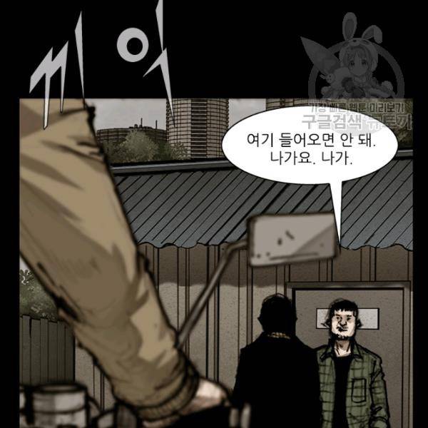 독고3 51화 28