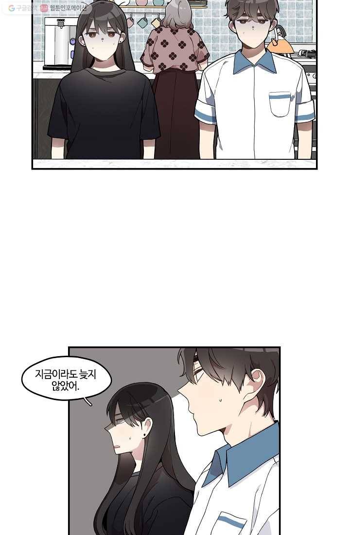 미스타임 (Miss time) 19화 2