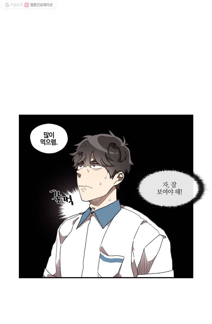 미스타임 (Miss time) 19화 7