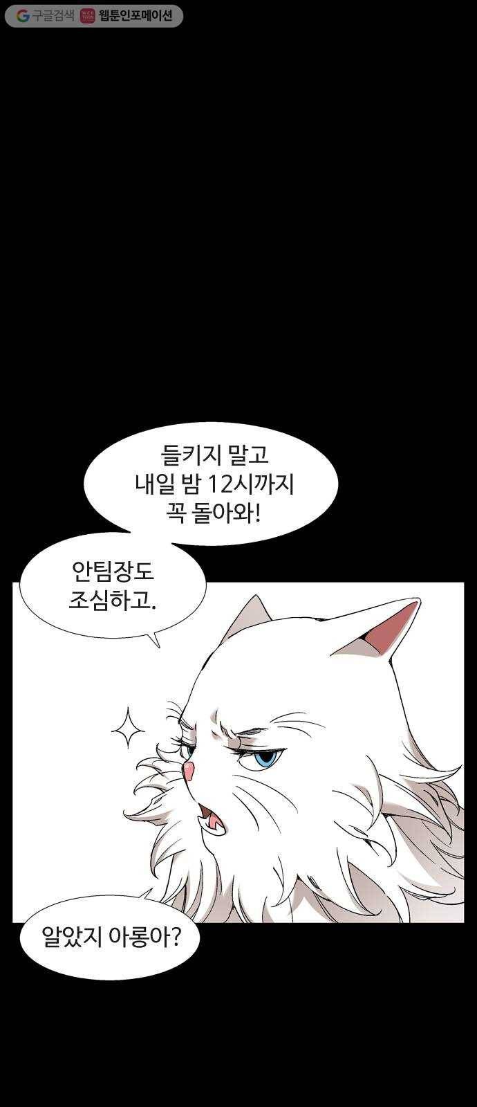개밥 먹는 남자 04화 - 멘탈 터진 남자 1