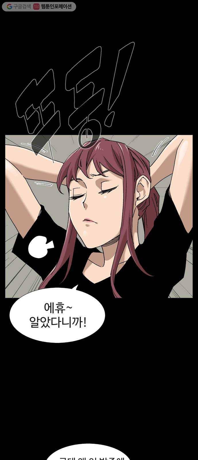 개밥 먹는 남자 04화 - 멘탈 터진 남자 2