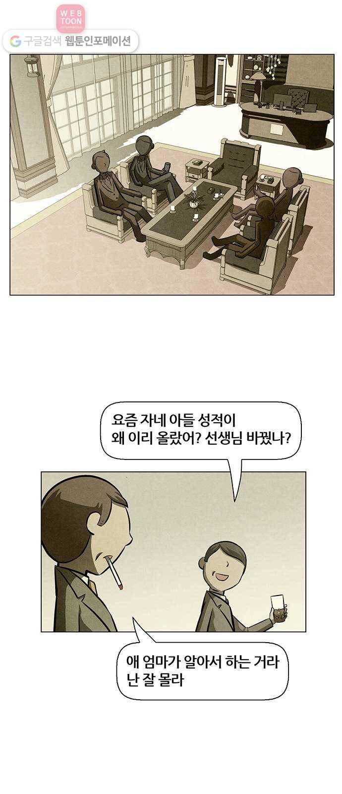 꿈의 기업 4부 52화 1