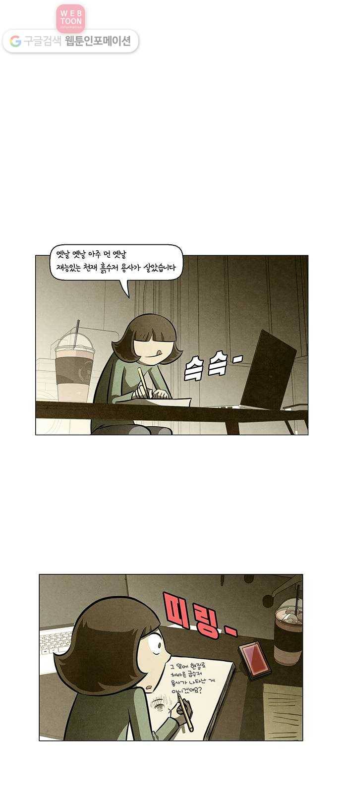 꿈의 기업 4부 52화 7