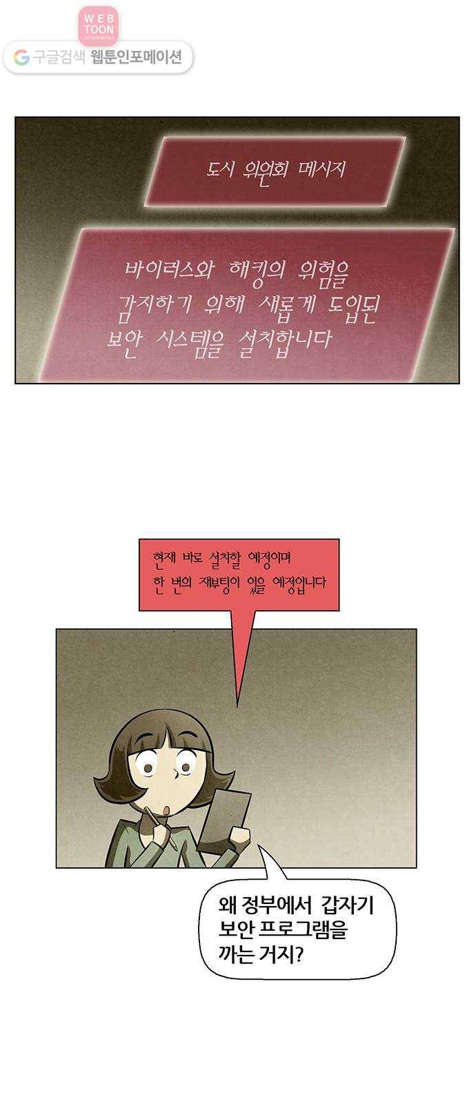 꿈의 기업 4부 52화 8